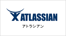 アトラシアン